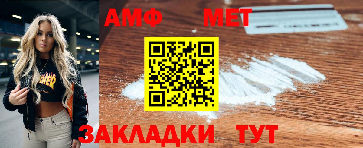 АМФЕТАМИН 98% Мценск