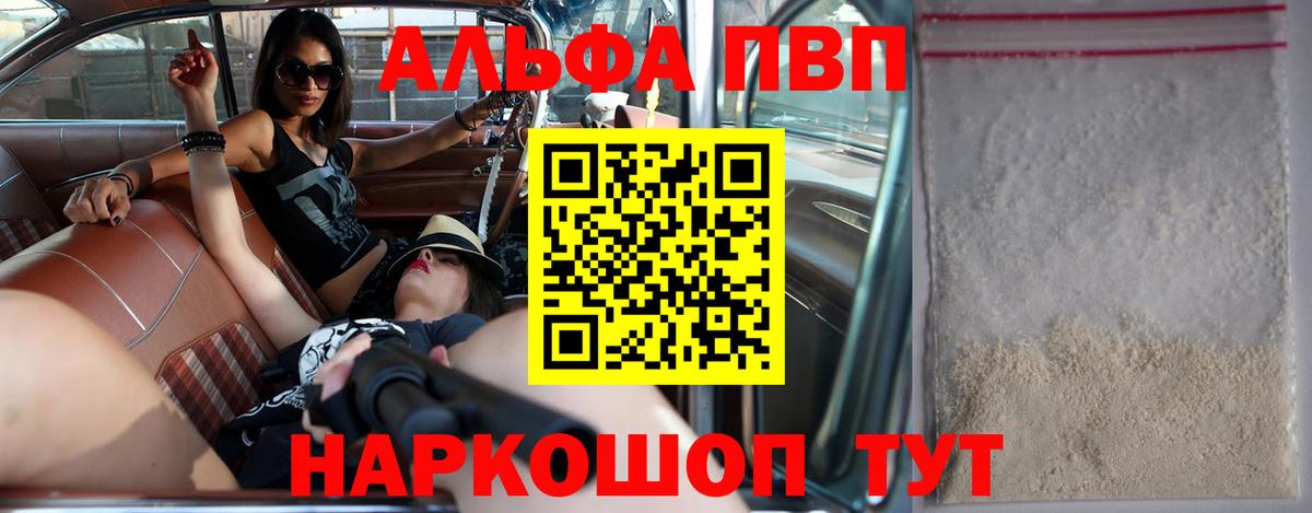 Alpha PVP СК КРИС  Вход с VPN  Мценск  Альфа ПВП Соль  A-PVP мука 