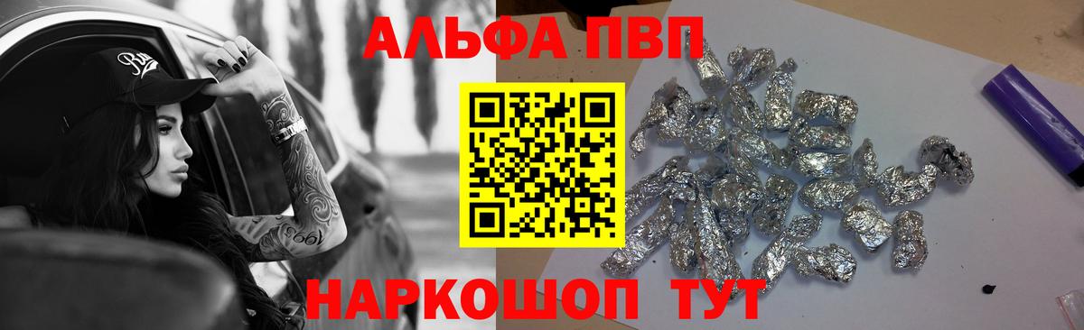 A-PVP крисы CK Мценск