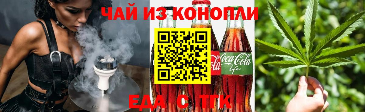 Мценск  Печенье с ТГК конопля  Вход с VPN 