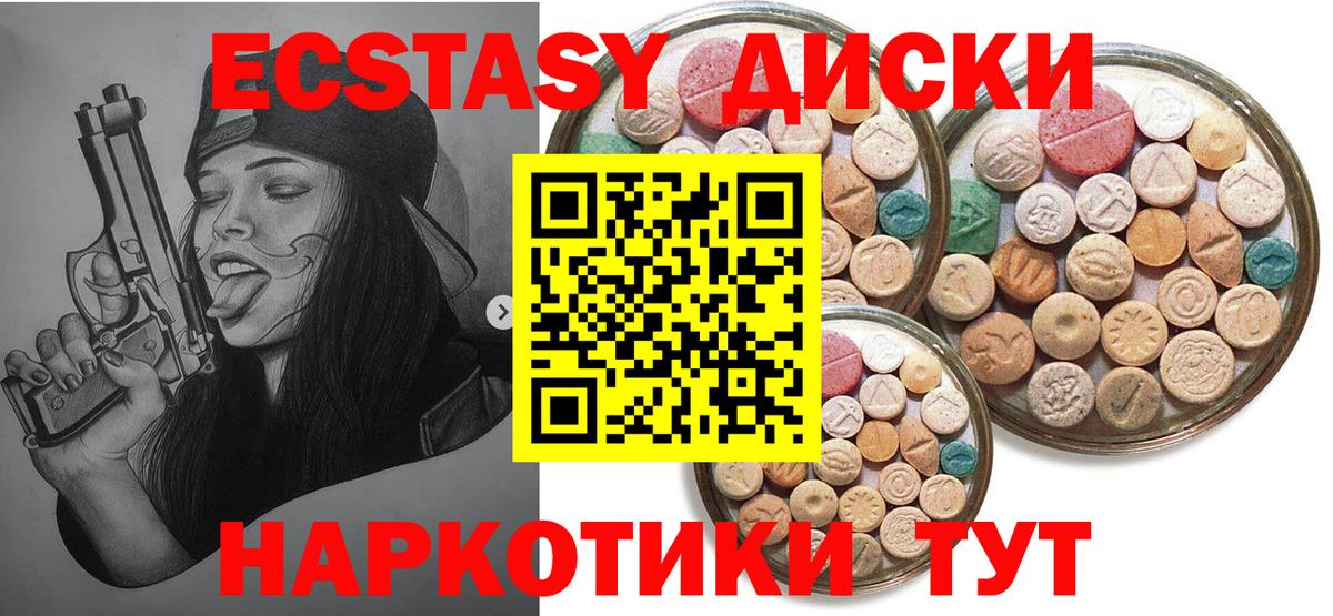 Ecstasy Cube  Экстази  Мценск  Вход с VPN  ЭКСТАЗИ Дубай 