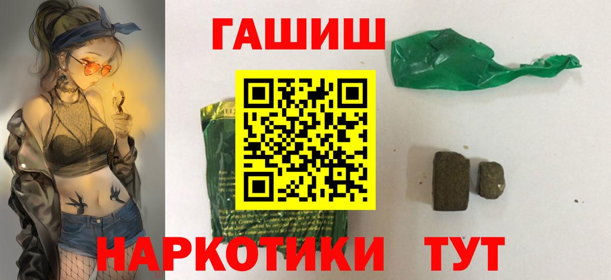 Гашиш Изолятор Мценск