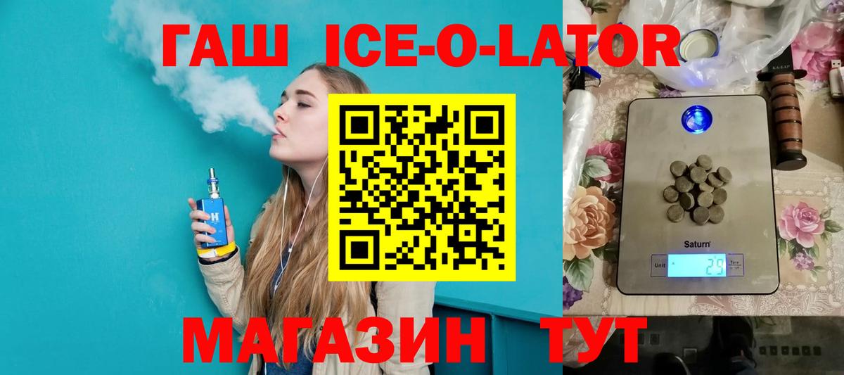 ГАШ VHQ  Вход с VPN  Мценск  Гашиш Premium 
