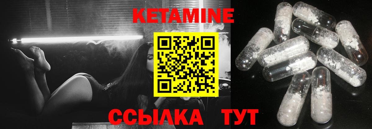 Кетамин ketamine  КЕТАМИН VHQ  Мценск  Вход с VPN 