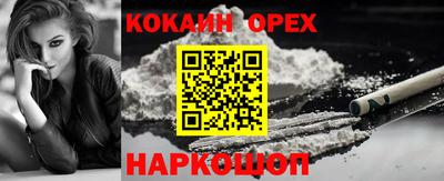 кокаин колумбия Ярцево