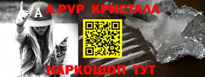 ALPHA-PVP Янаул