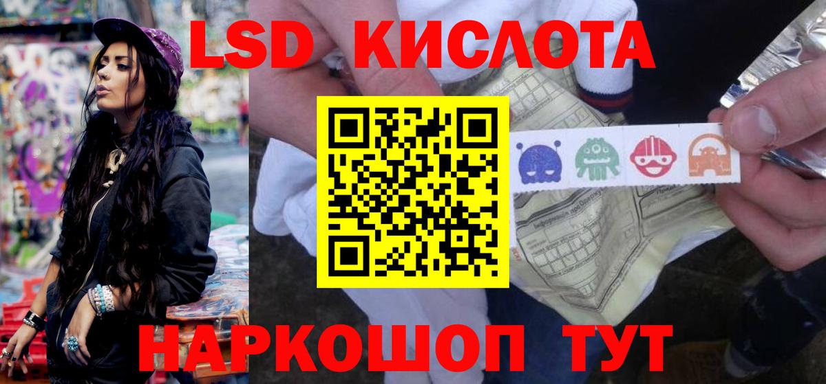 LSD-25 экстази ecstasy  Лсд 25 экстази  Мценск  Вход с VPN  ЛСД экстази кислота 