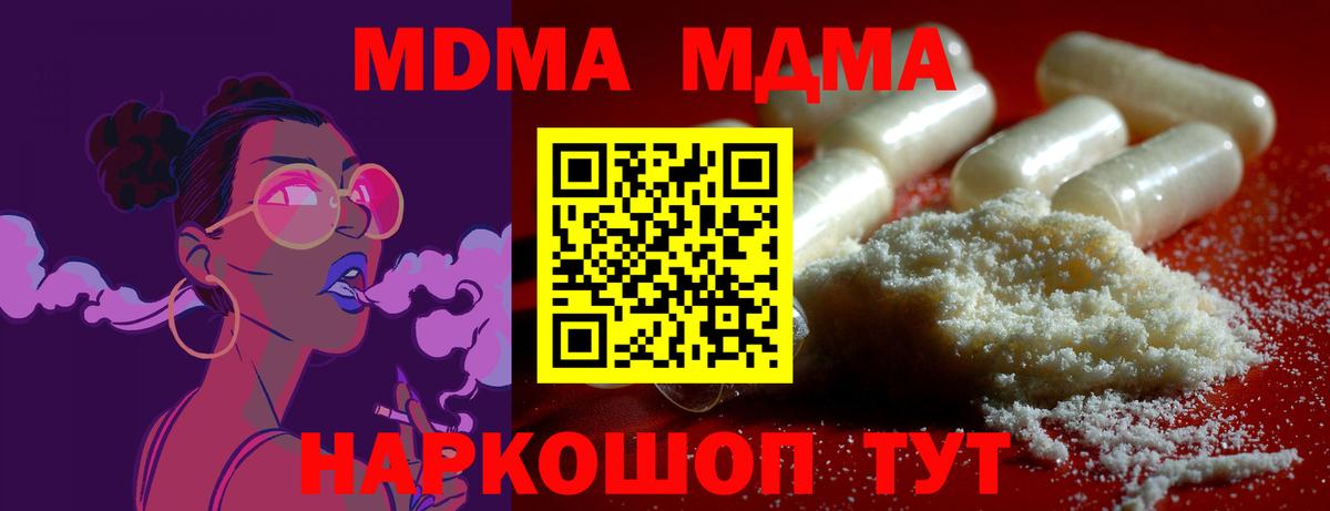 МДМА Molly Мценск