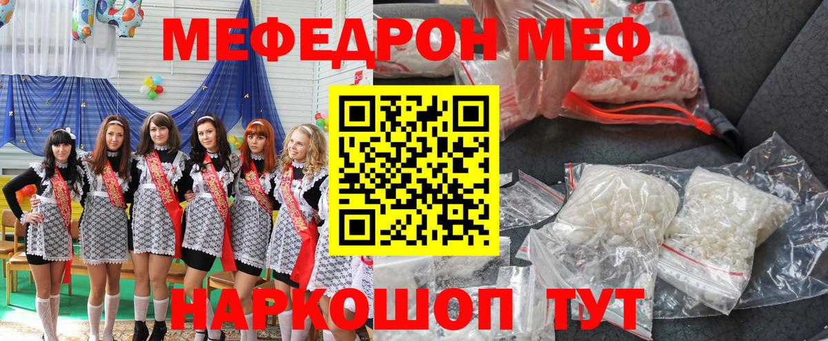Мефедрон  Мценск