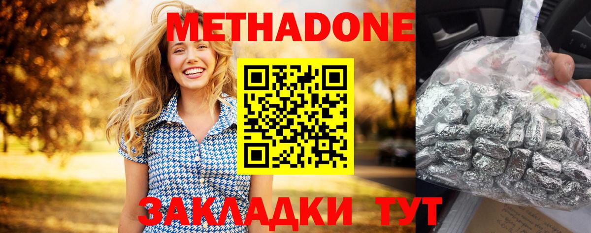 мега   Метадон methadone  Вход с VPN  МЕТАДОН мёд  Мценск 