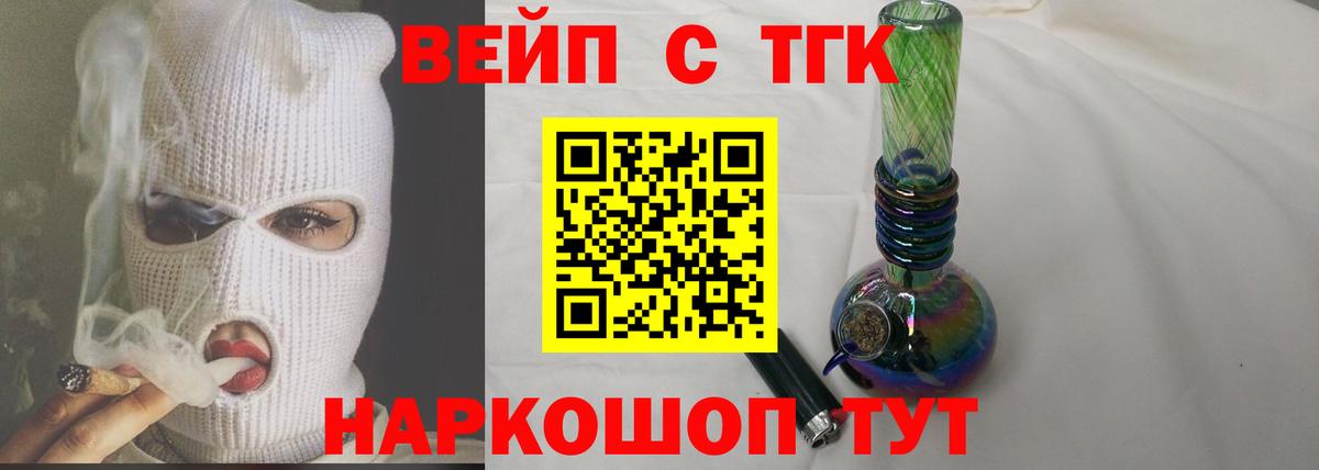 ТГК концентрат  ТГК гашишное масло  Вход с VPN  Мценск 