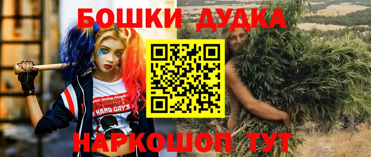 Бошки Шишки план  Вход с VPN  Мценск  Бошки марихуана SATIVA & INDICA  МАРИХУАНА MAZAR 
